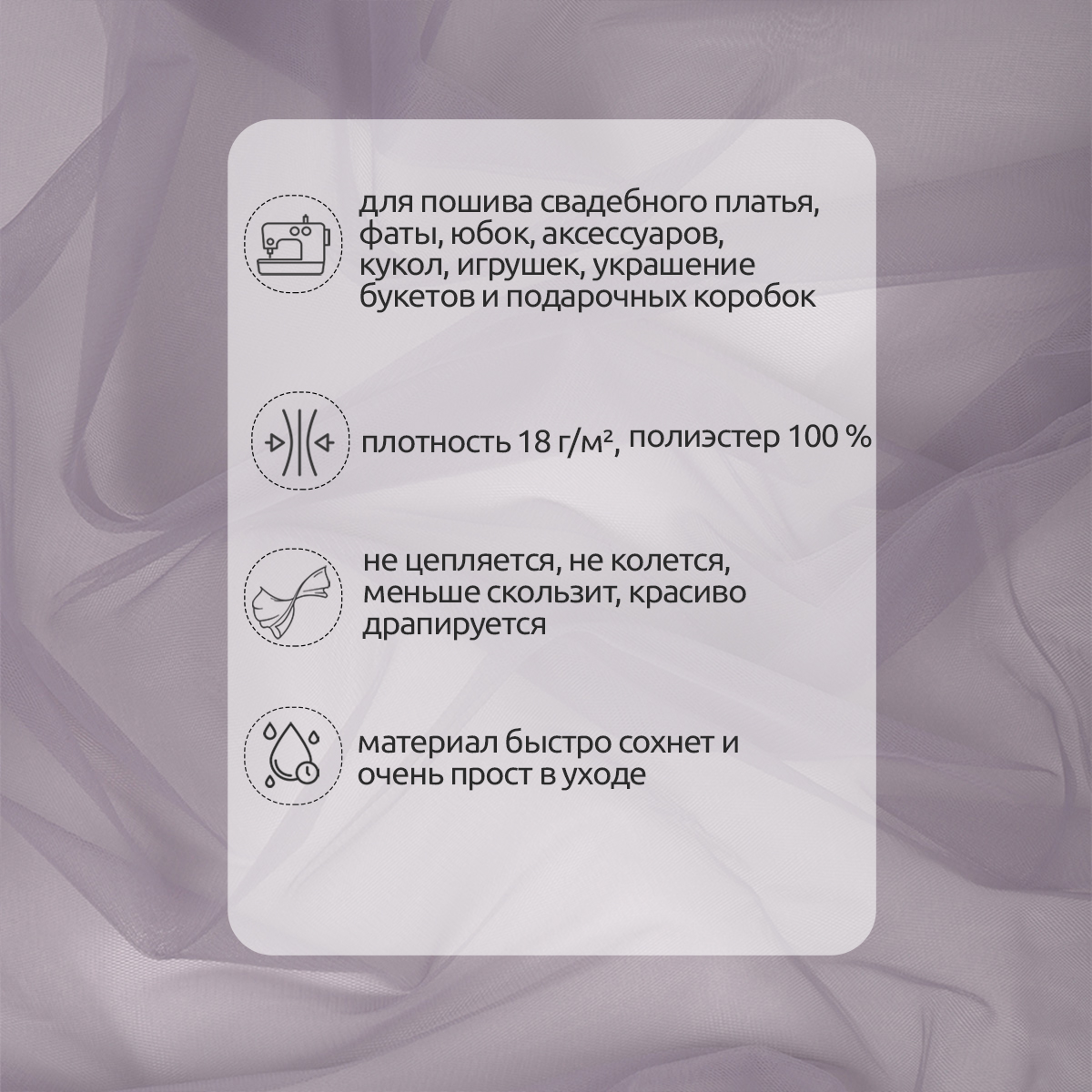 Еврофатин TBY мягкий матовый шир.300см уп.5м - серый - фото 2