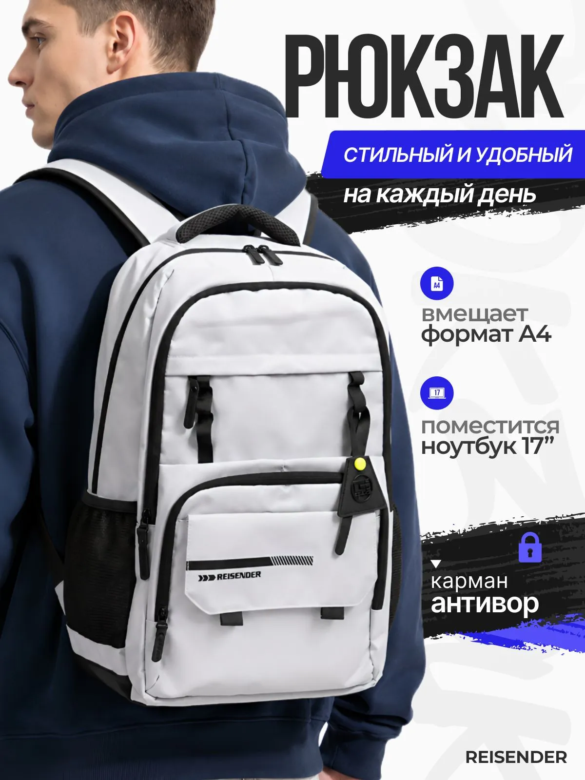 Рюкзак GSPACE Reisender белый - фото 1