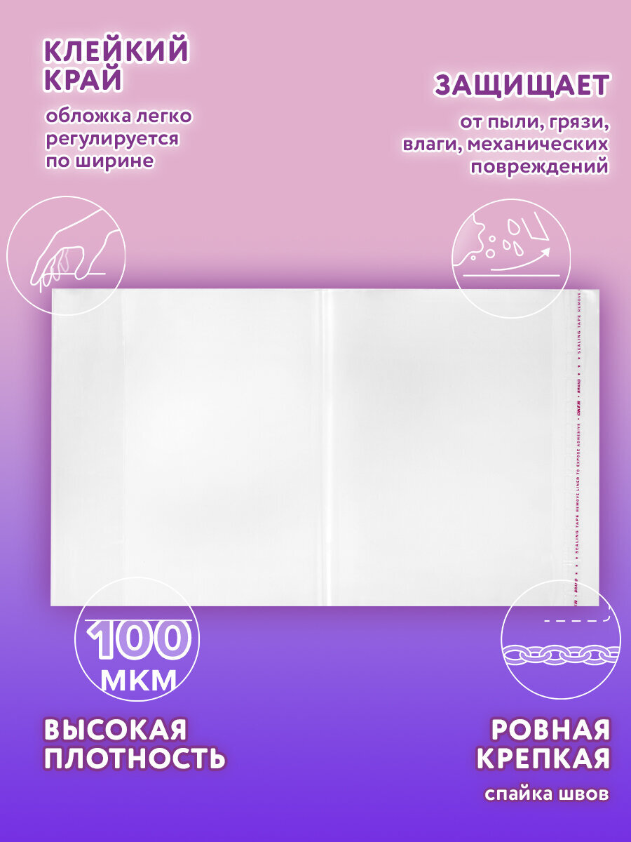 Обложка Юнландия 27 шт. - фото 5