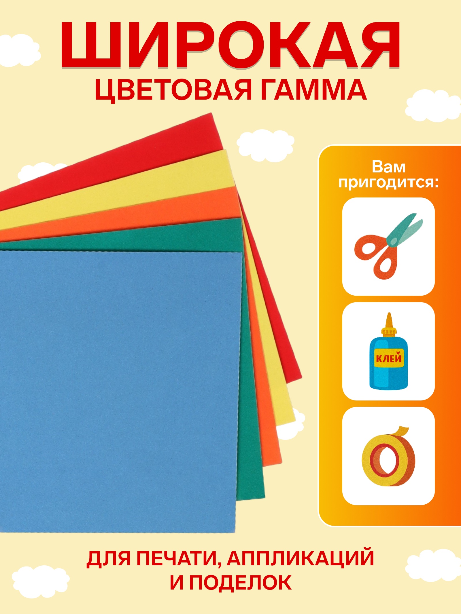 Цветная бумага Calligrata - фото 2