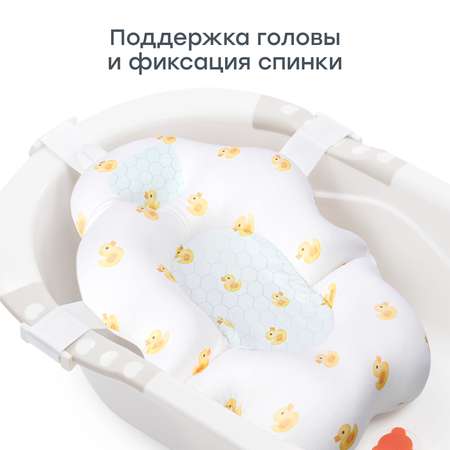 Гамак для купания Happy Baby с уточками белый