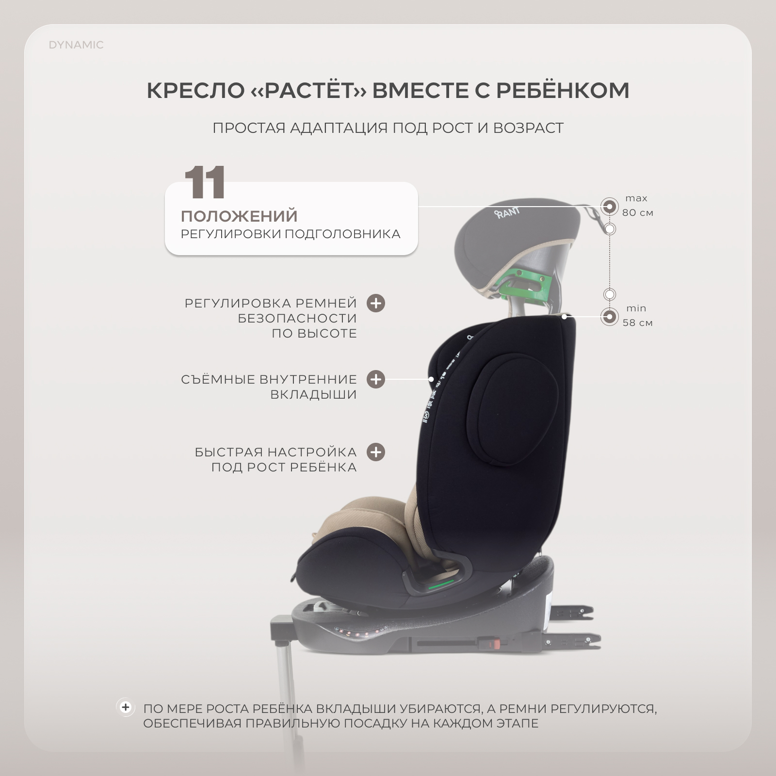 Автокресло Rant Basic Dynamic Isofix 0+/1/2/3 (0-36 кг) коричневый - фото 4
