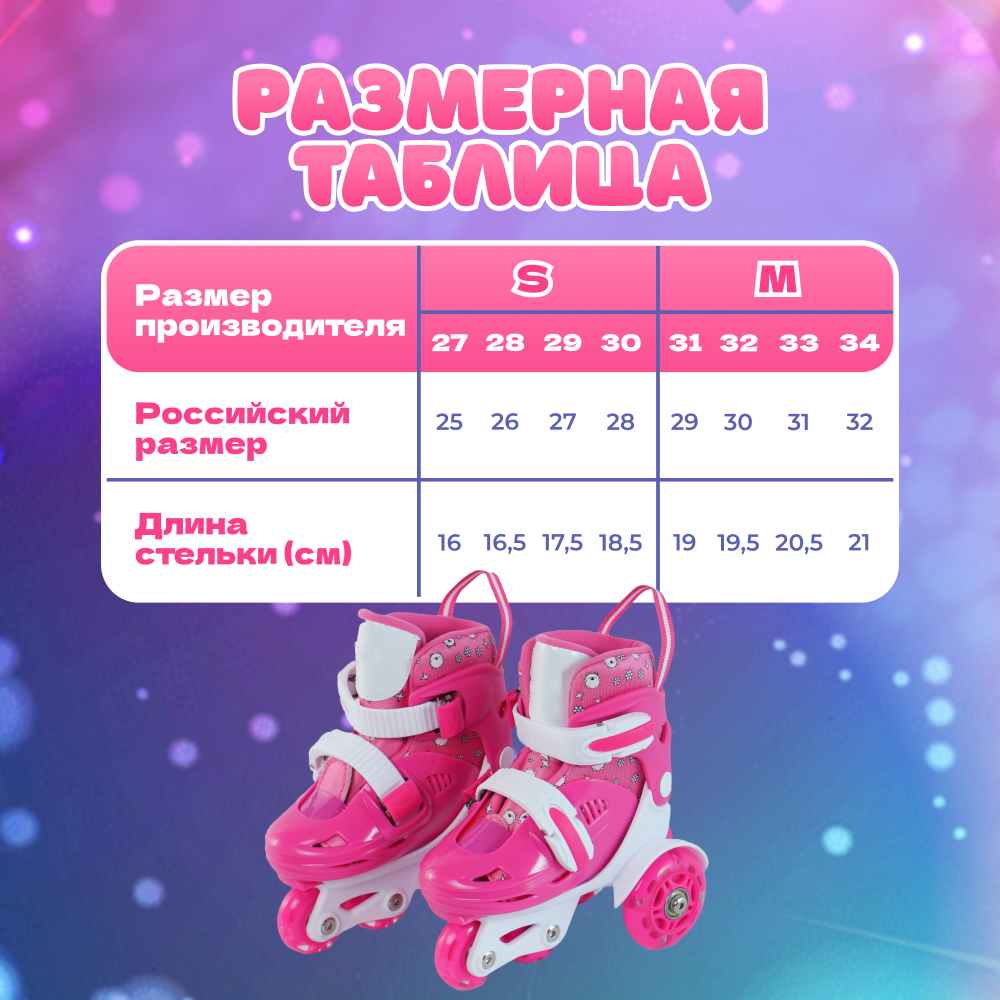 Роликовые коньки OnHand 31-34 - фото 11