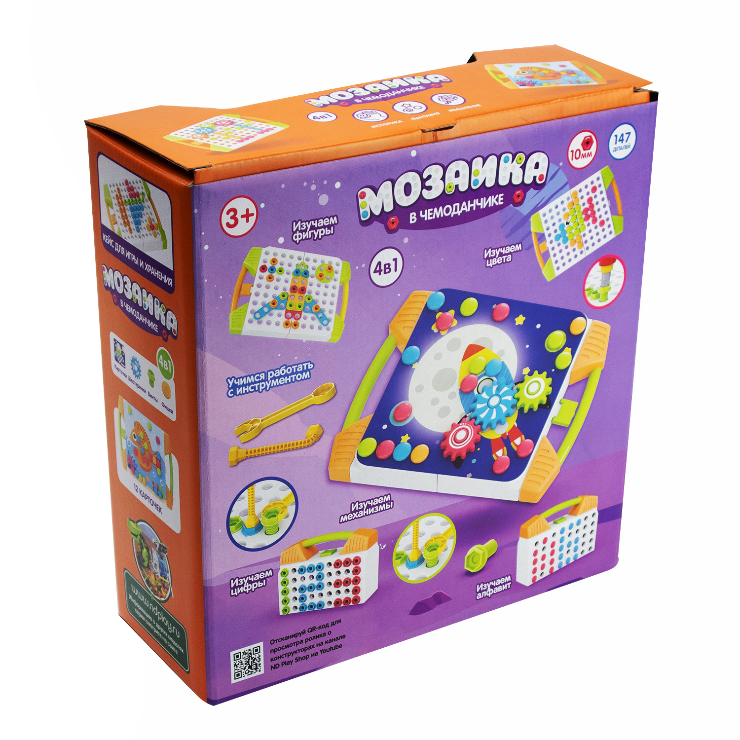 Конструктор ND PLAY Мозаика Забавные шестеренки блочный - фото 2