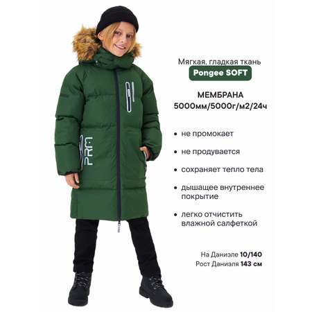 Пальто Premont