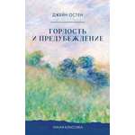 Книга Clever Умная классика. Clever classic.