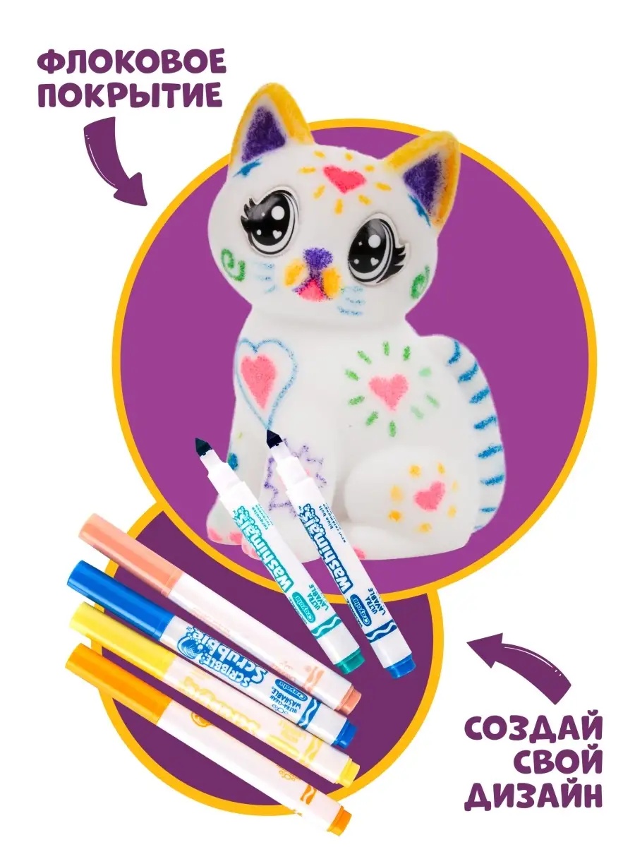 Игровой набор Crayola Washimals с ванной - фото 5