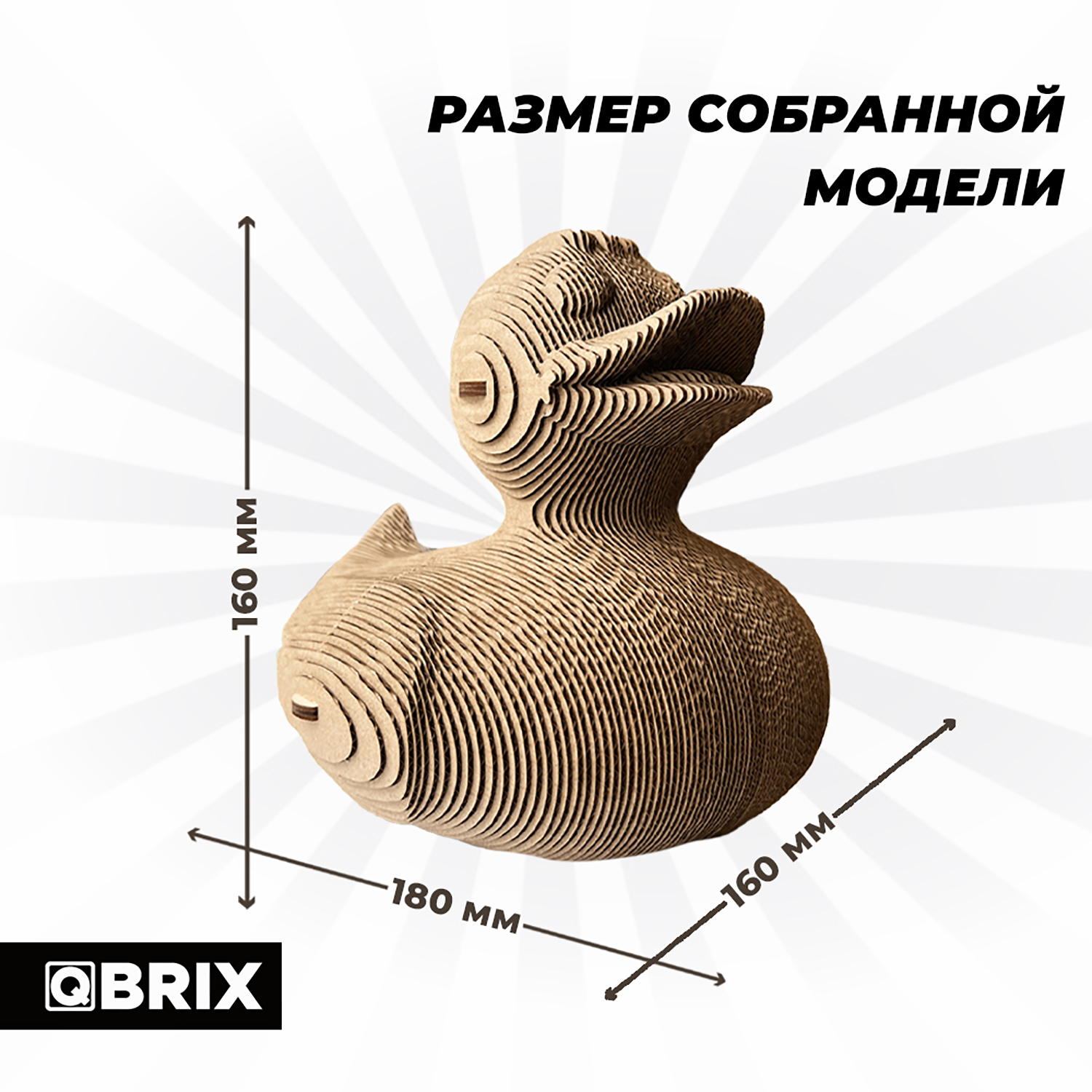 Конструктор QBRIX 3D картонный Утка органайзер 20022 20022 - фото 7