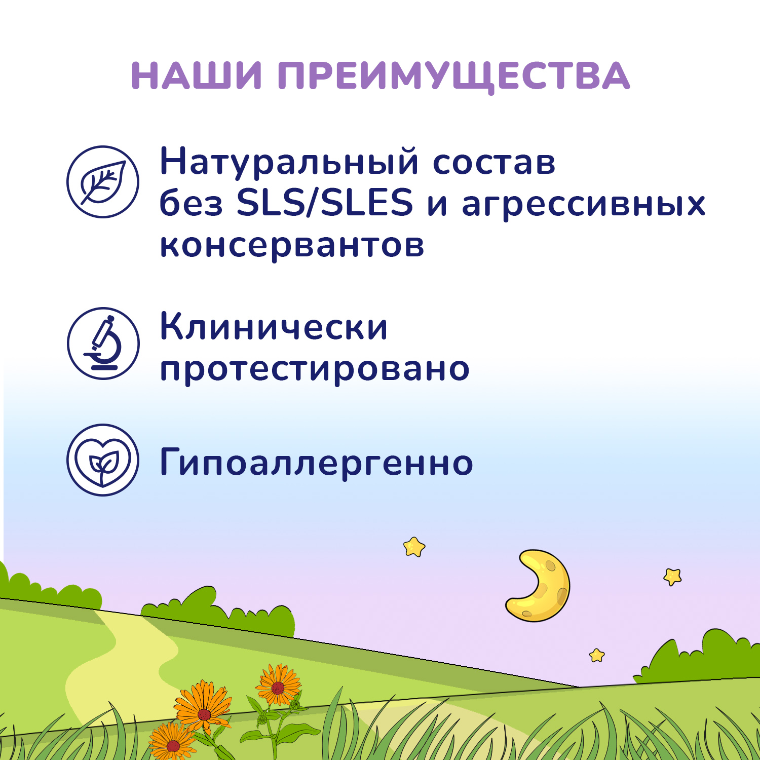 Пена AQA baby 400 мл - фото 7