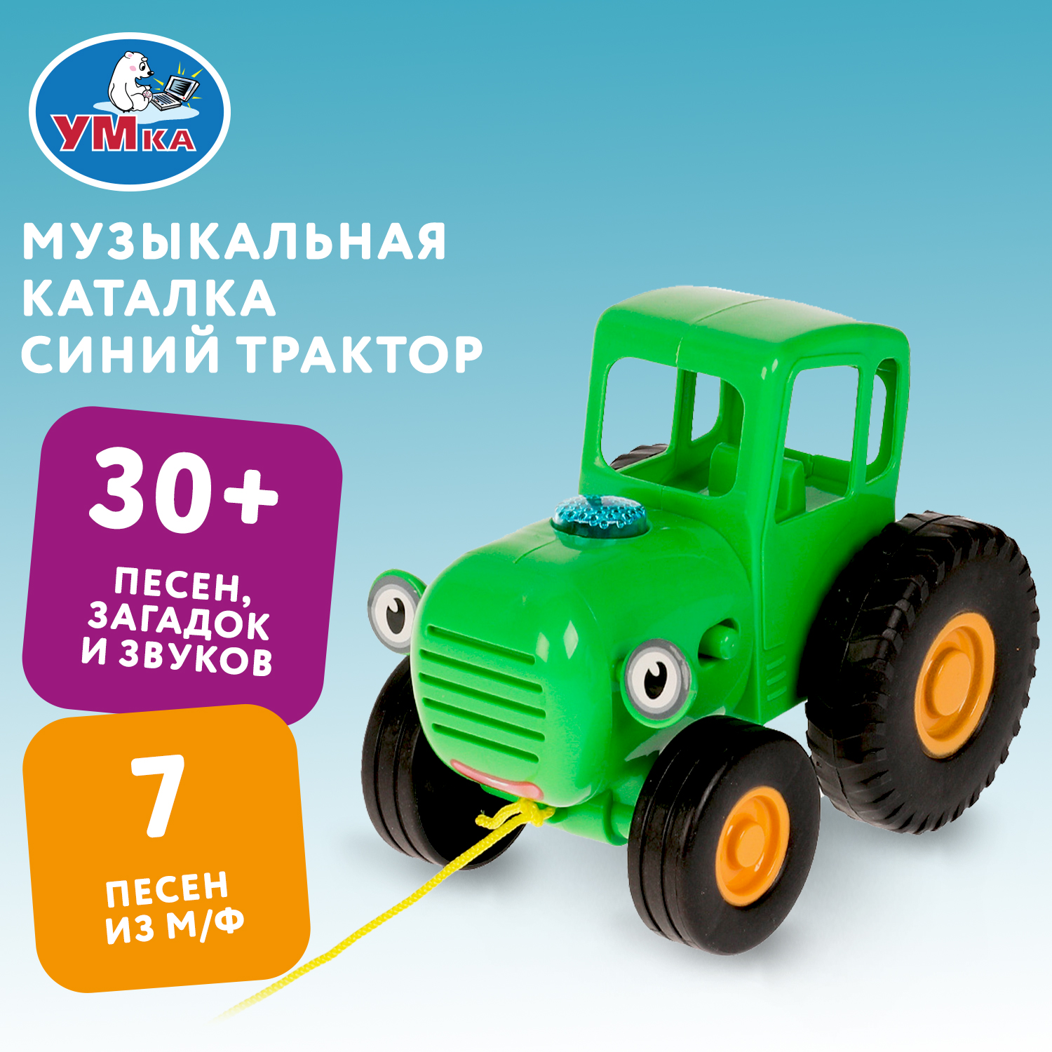 Игрушка УМка каталка - фото 1