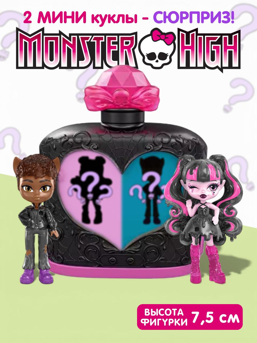 Кукла мини Monster High JCY18 зелья - 2 шт высота 7,5 см JCY18 - фото 1