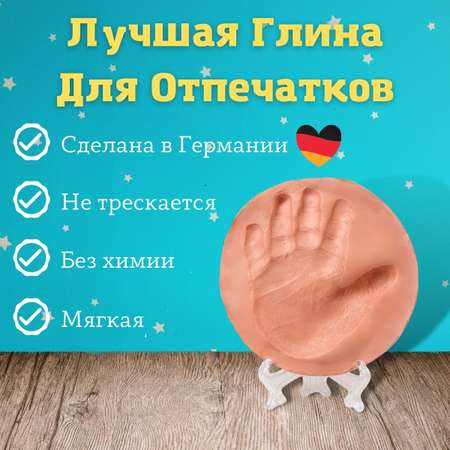 Подарочный набор Moscow Casting Kits отпечаток ручки или ножки терракотовая глина