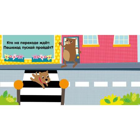 Книга Clever Найди меня Транспорт