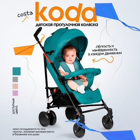 Коляска прогулочная Costa Koda бирюзовый