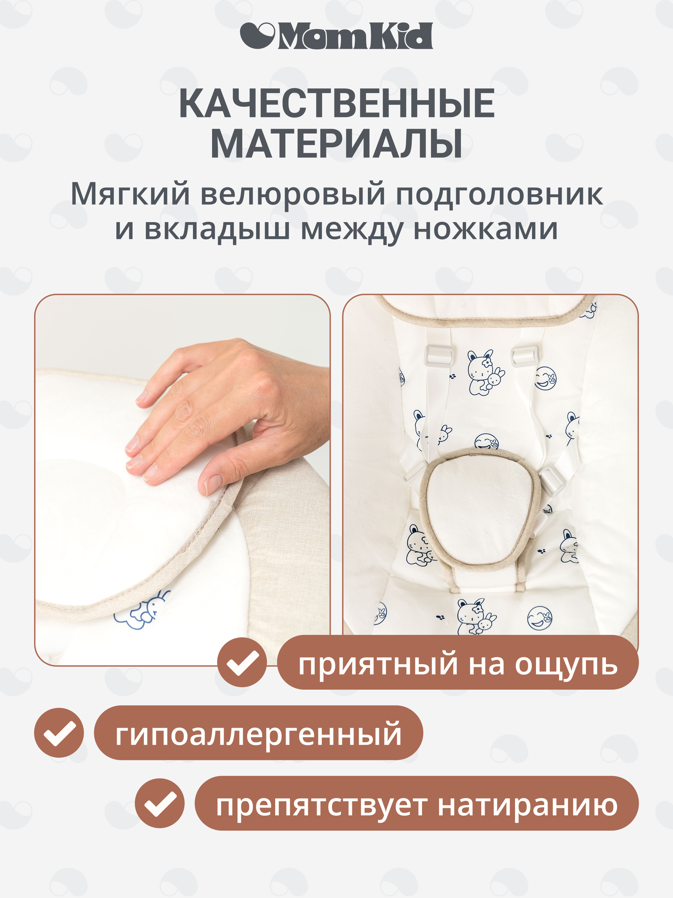 Качели MomKid от 0 с Bluetooth и пультом бежевый - фото 8