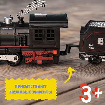 Набор железнодорожный Sima-Land 272 см