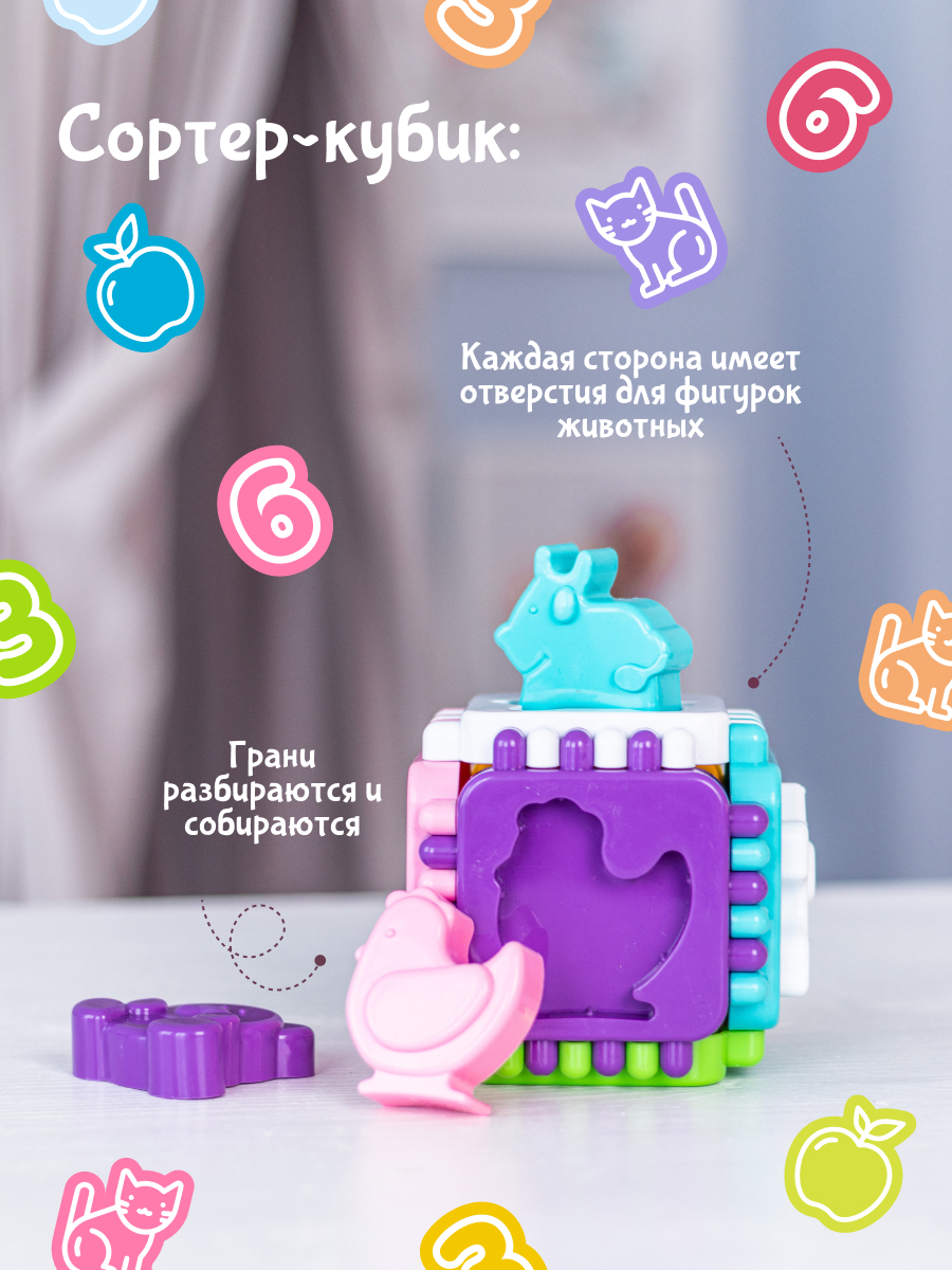 Игрушка Fancy BABY сортер Кубик - фото 5