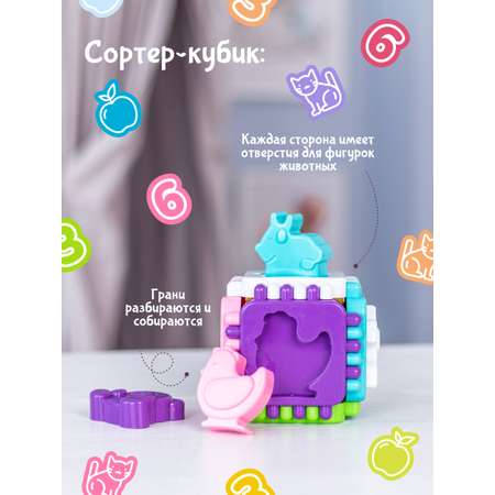 Игрушка Fancy BABY сортер Кубик