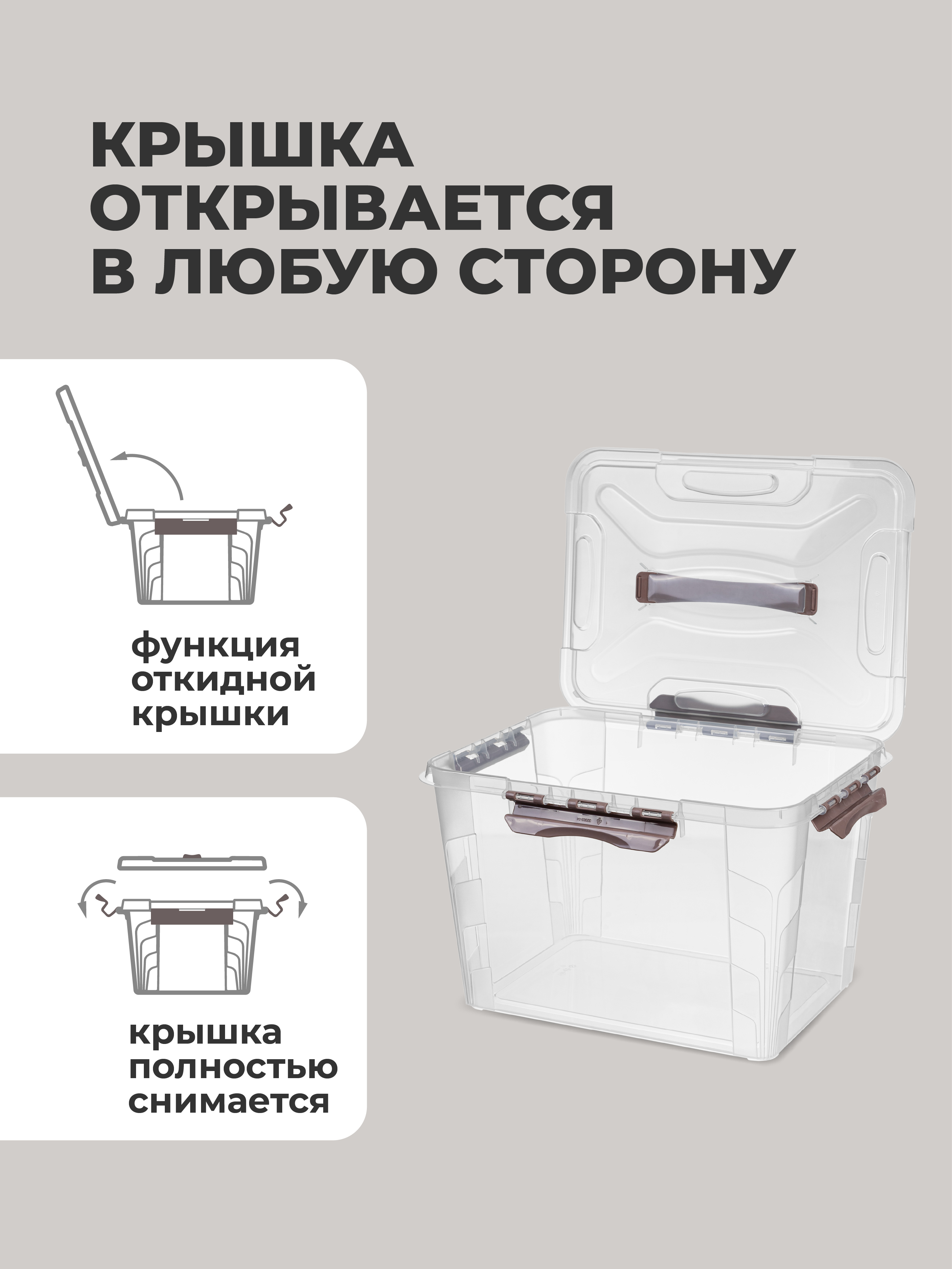 Ящик для хранения Econova универсальный с замками, ручкой Grand Box 20 л коричневый - фото 3