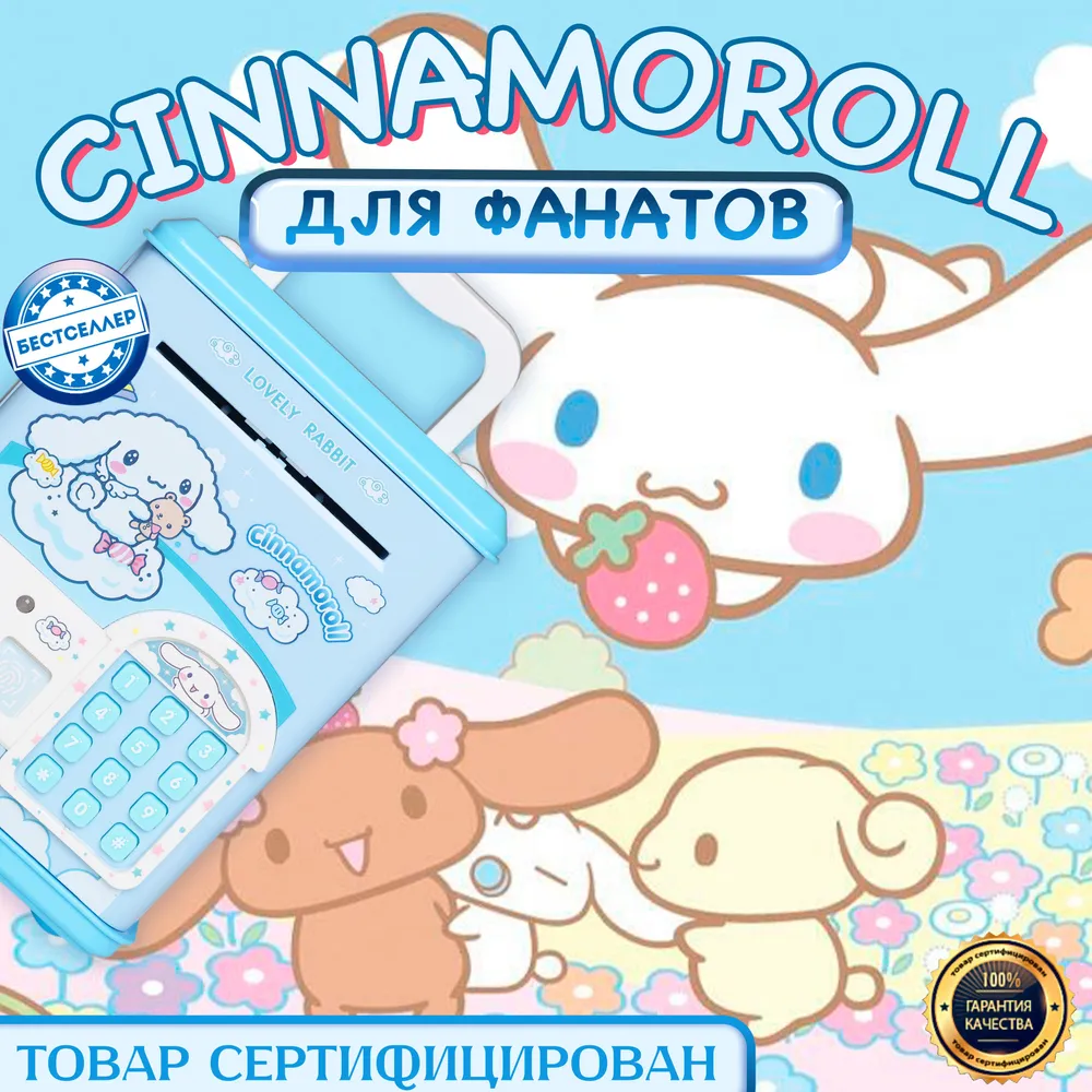 Игрушка Бестселлер развивающий центр Копилка сейф - фото 8