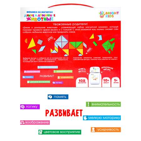Магнитная мозаика Bright Kids Животные