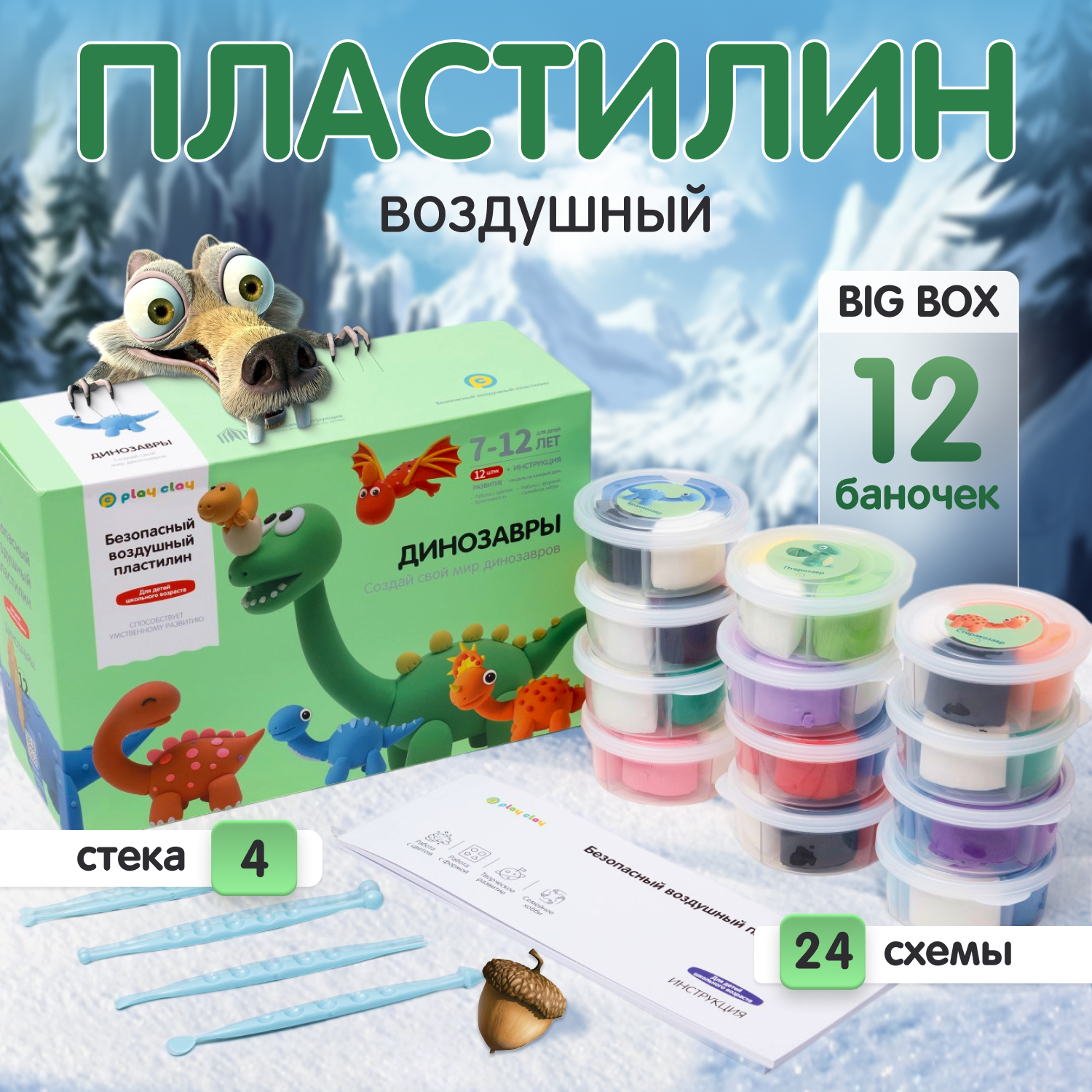 Пластилин Play clay воздушный - фото 1