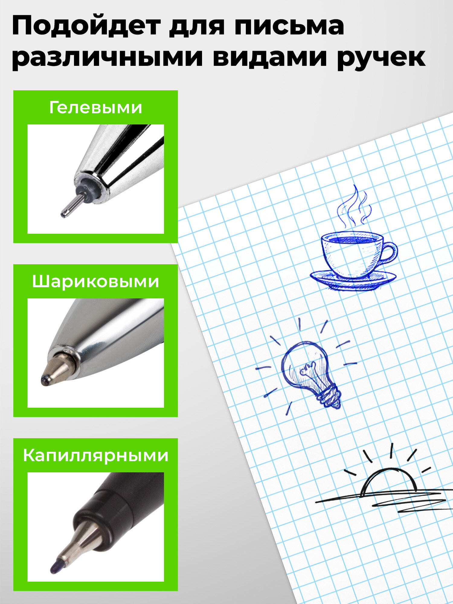 Сменный блок Staff клетка - фото 5