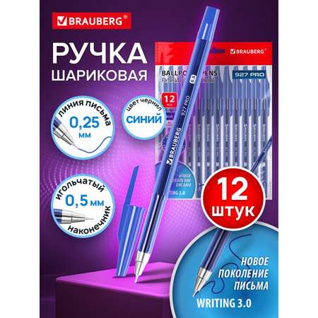 Ручка шариковая Brauberg