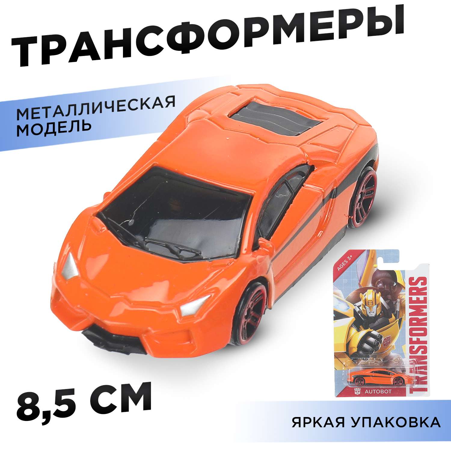Автомобиль Huada Toys Трансформеры 400910 - фото 1