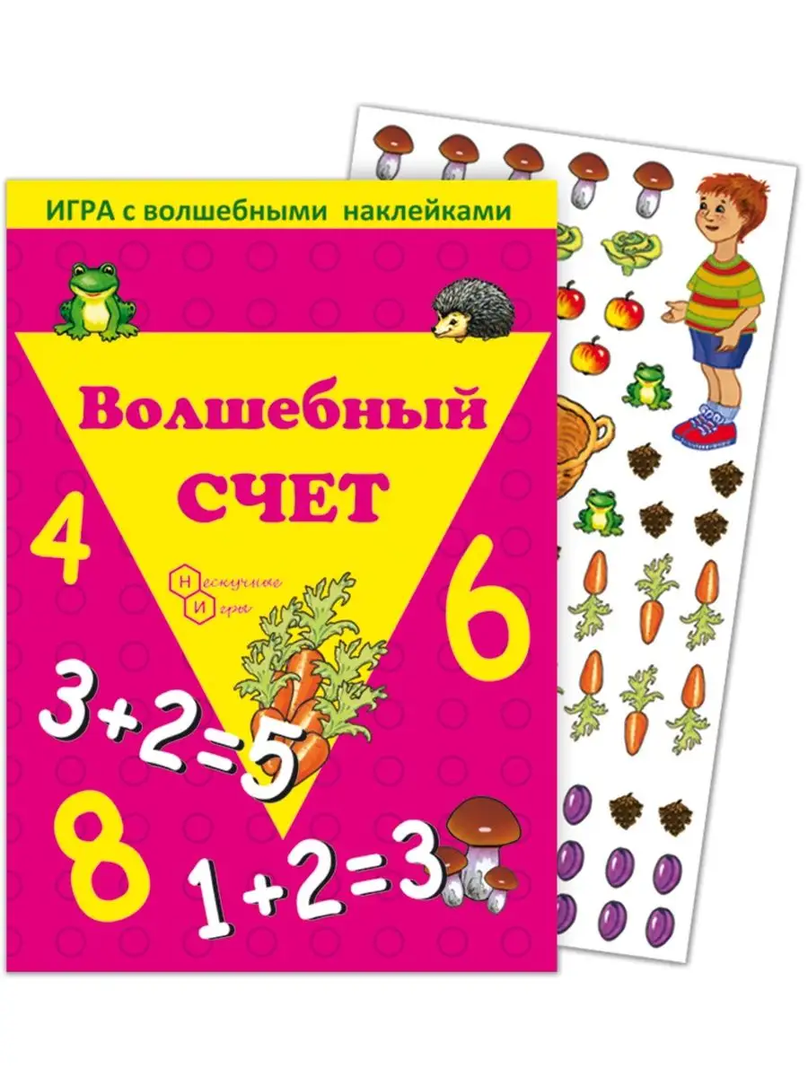 Игрушка Нескучные игры книжка - фото 1