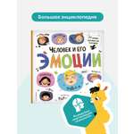 Большая энциклопедия Malamalama книжка с окошками