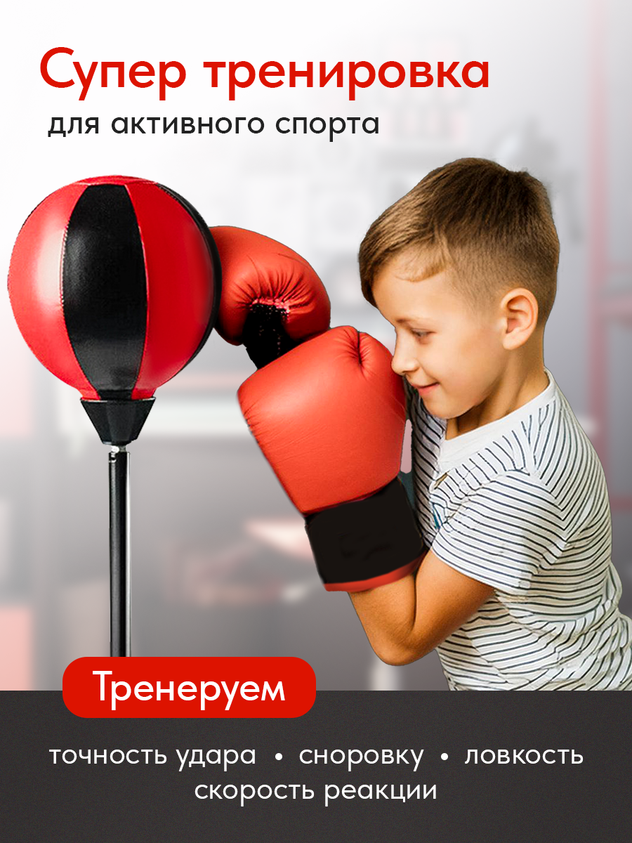 Набор для бокса Рыжий кот Сильный удар-2 Груша на подставке 102 см перчатки - фото 8