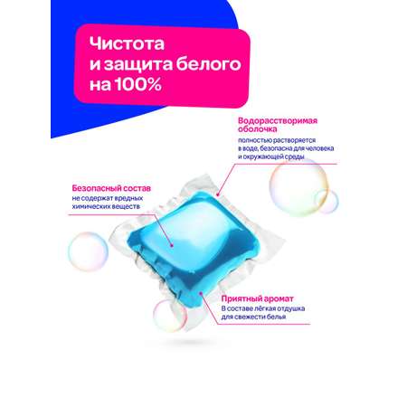 Капсулы для стирки Mipao Капсулы для стирки белого белья Мипао / Mipao 60 шт