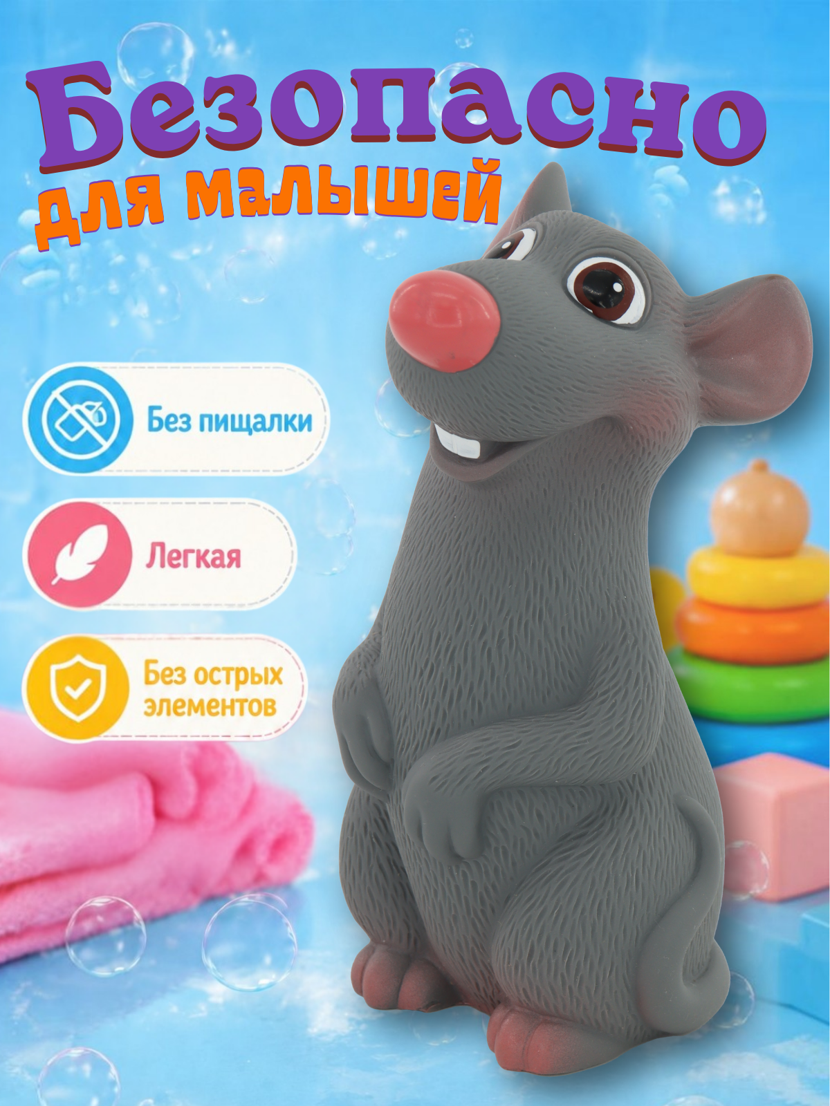 Игрушка Огонек крысенок Рэт 15 см - фото 3