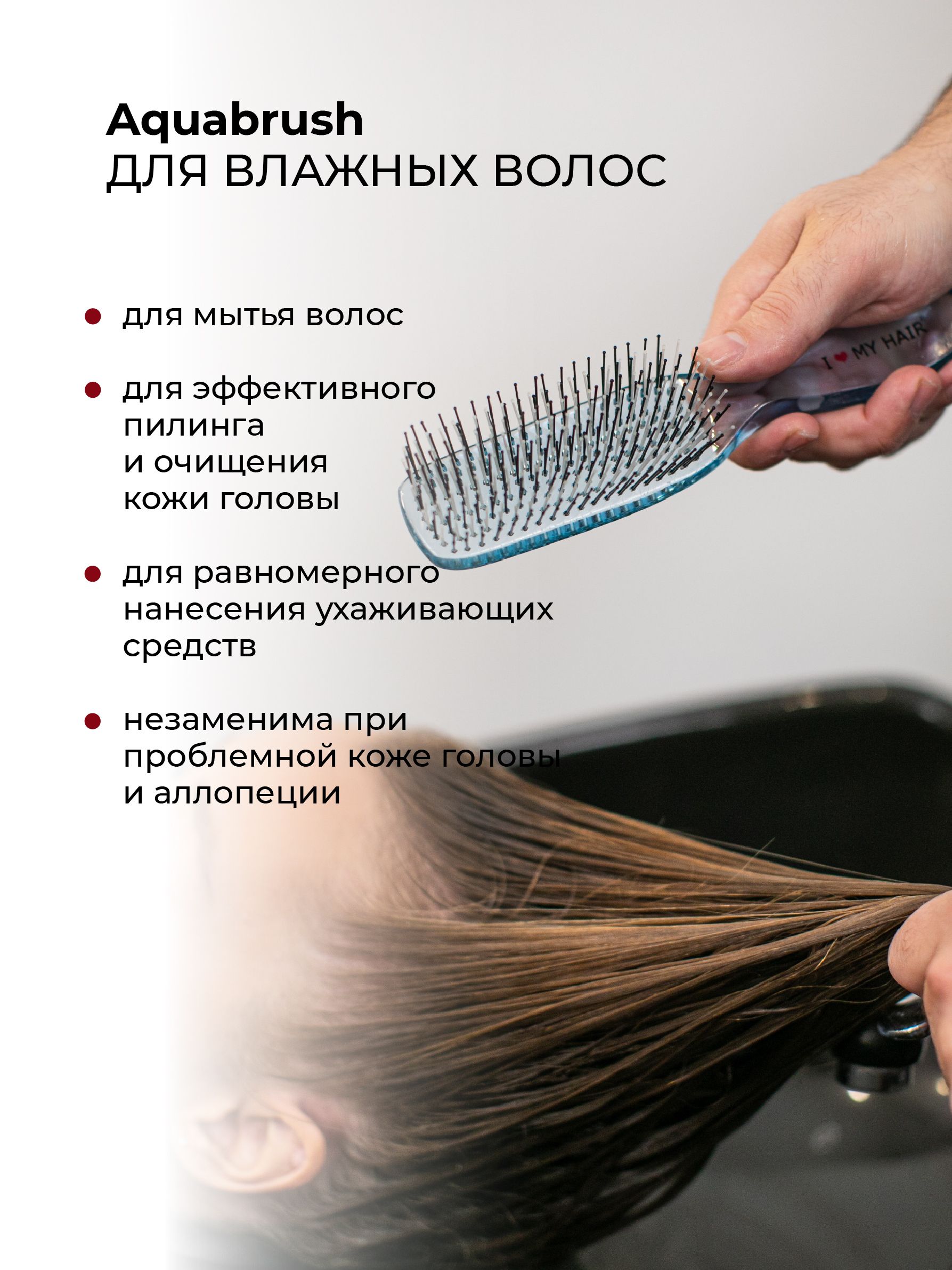 Массажная расческа I LOVE MY HAIR - фото 4