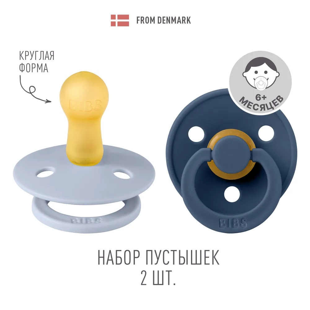 Пустышка BIBS от 6 мес. 2 шт. - фото 1