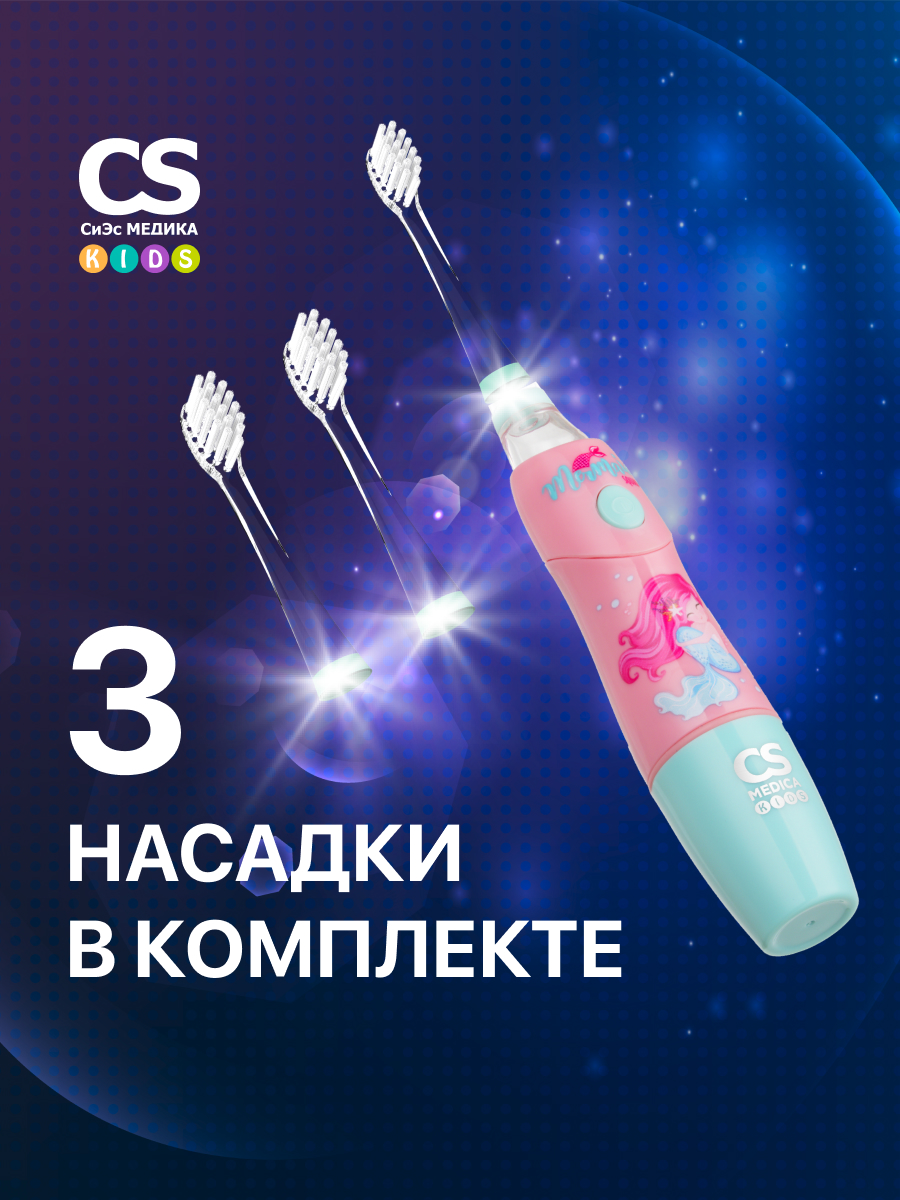 Зубная щетка ультразвуковая CS MEDICA - фото 9