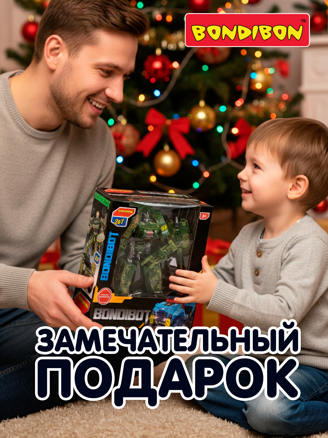 Фигурка Bondibon трансформер Робот Танк 2в1 - фото 9