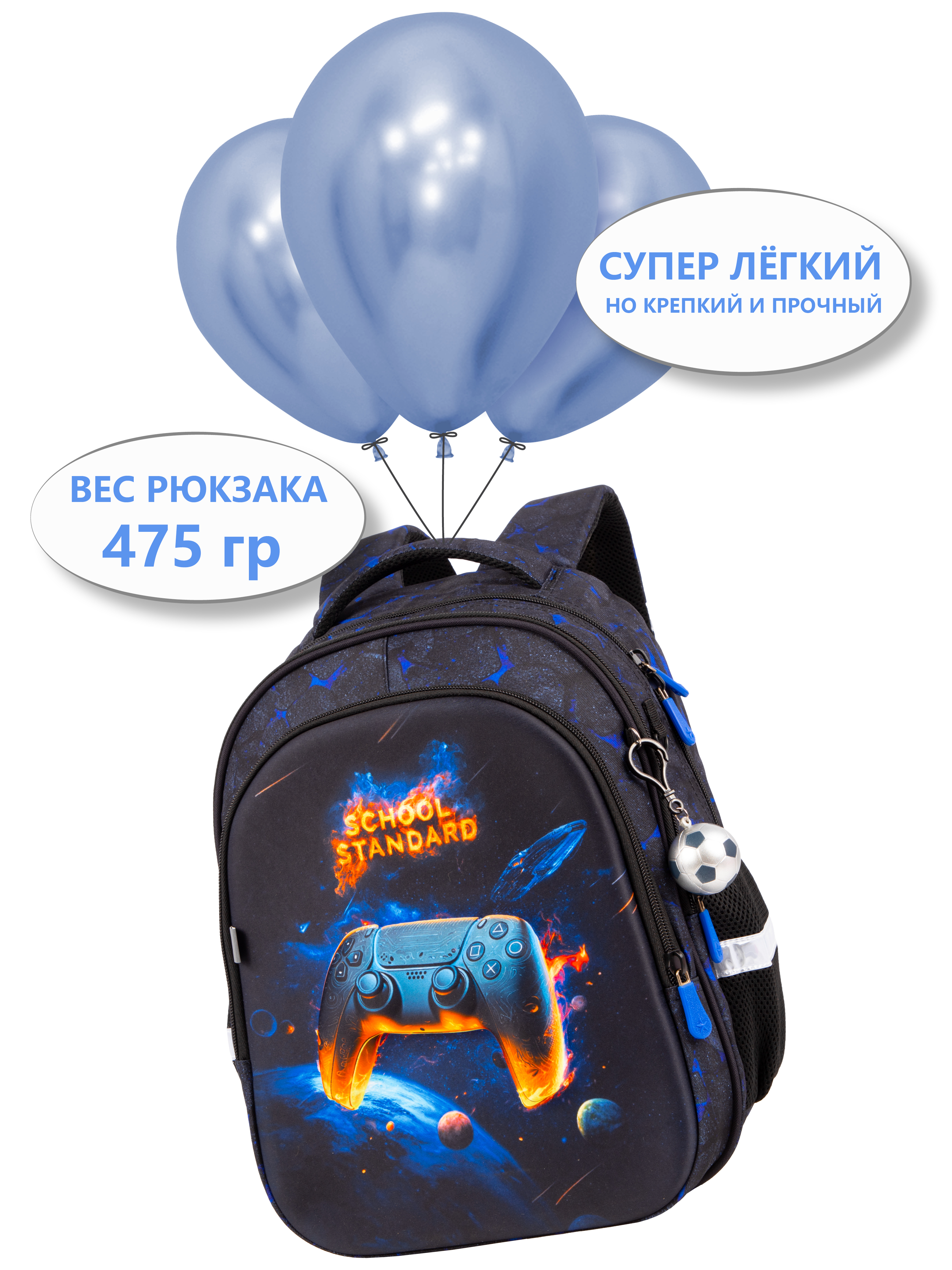 Рюкзак School Standard для мальчика набор 8 в 1 - фото 2