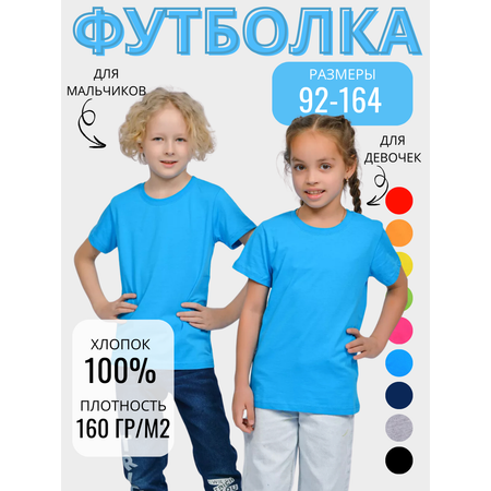 Футболка Lets Go