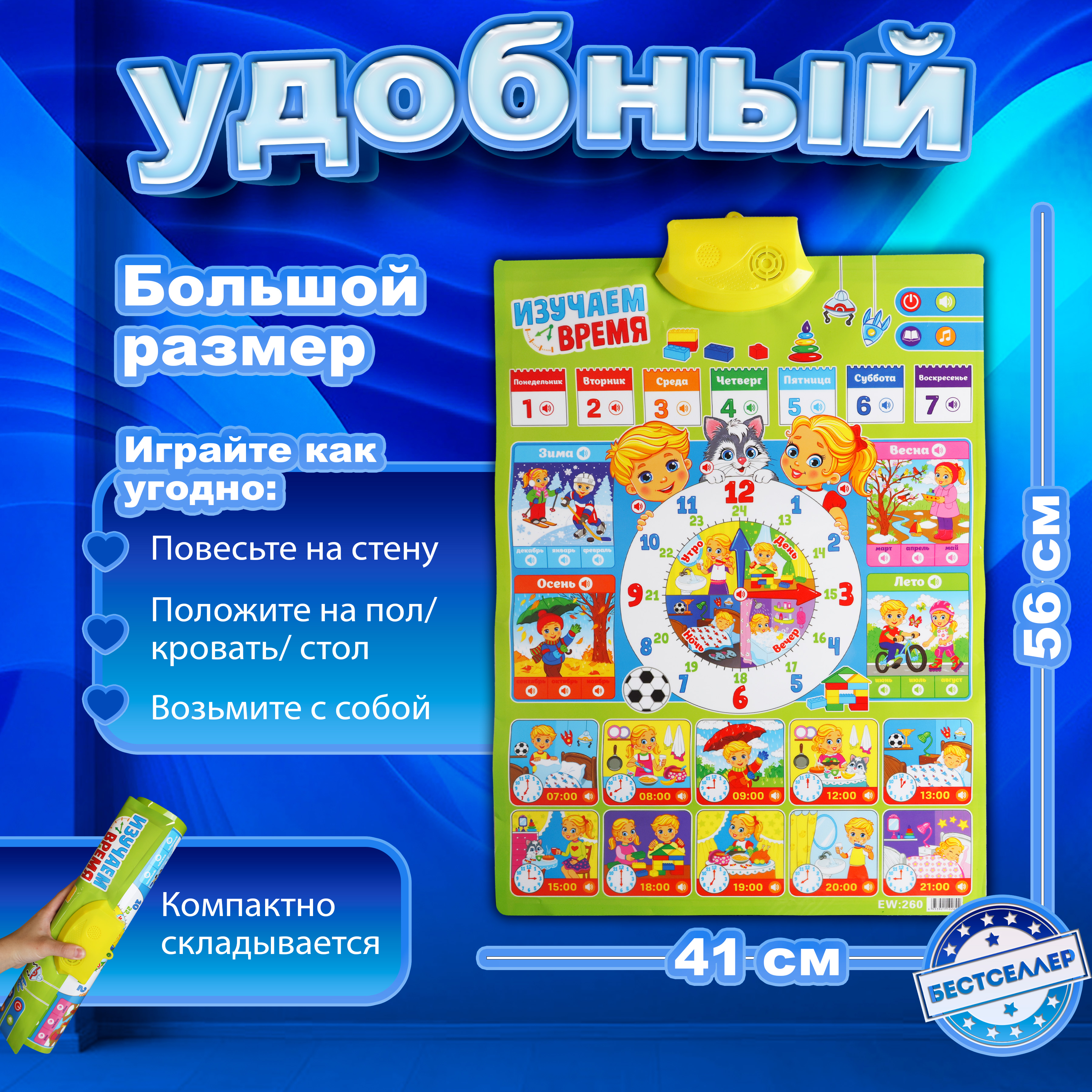 Игрушка Бестселлер развивающий центр Изучаем время в ассортименте - фото 9