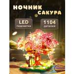Конструктор MBenas Ночник сакура розовый из мини-блоков 1104 дет.