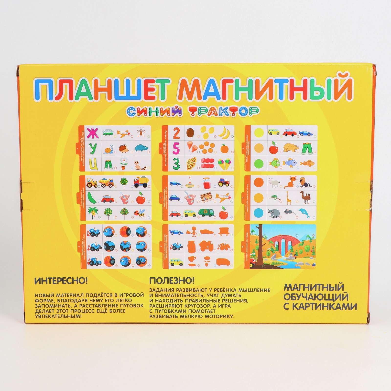Настольная игра Синий трактор - фото 9