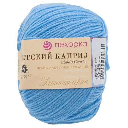 Пряжа для вязания Пехорка детский каприз 50 гр 225 м мериносовая шерсть фибра согревающая 05 Голубой 10 мотков