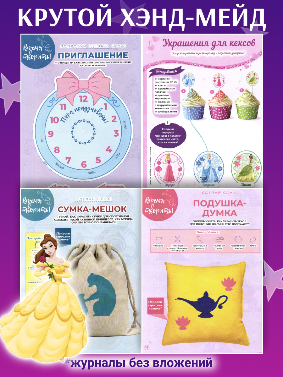 Журналы ИД Лев Набор из 10 развивающих детских журналов для девочек - фото 8