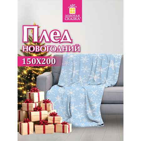 Плед Золотая сказка Снежинки