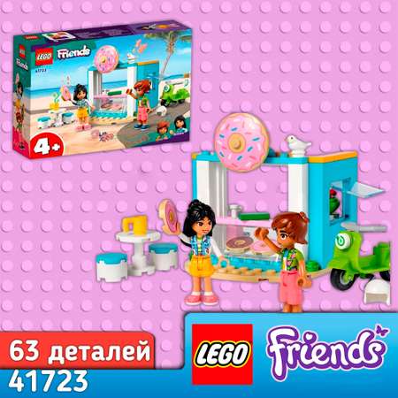 Конструктор LEGO Friends Магазин пончиков 63 дет.