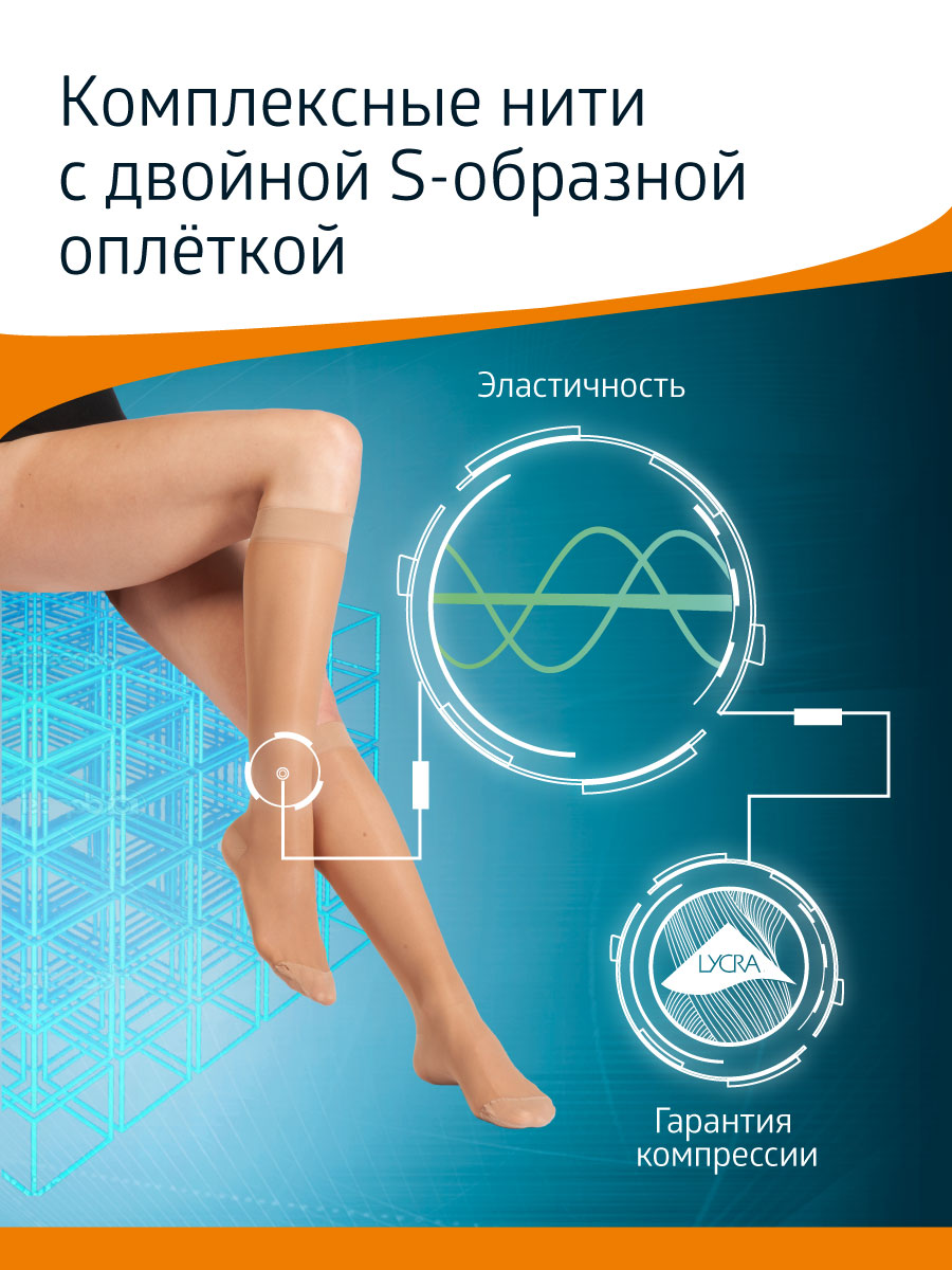 Гольфы B.Well JW-121Natural - фото 12