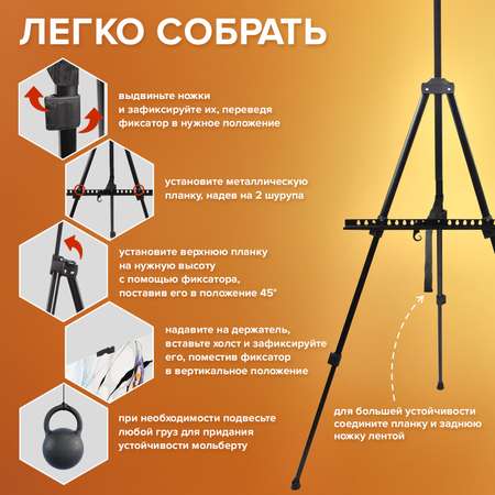 Мольберт Brauberg