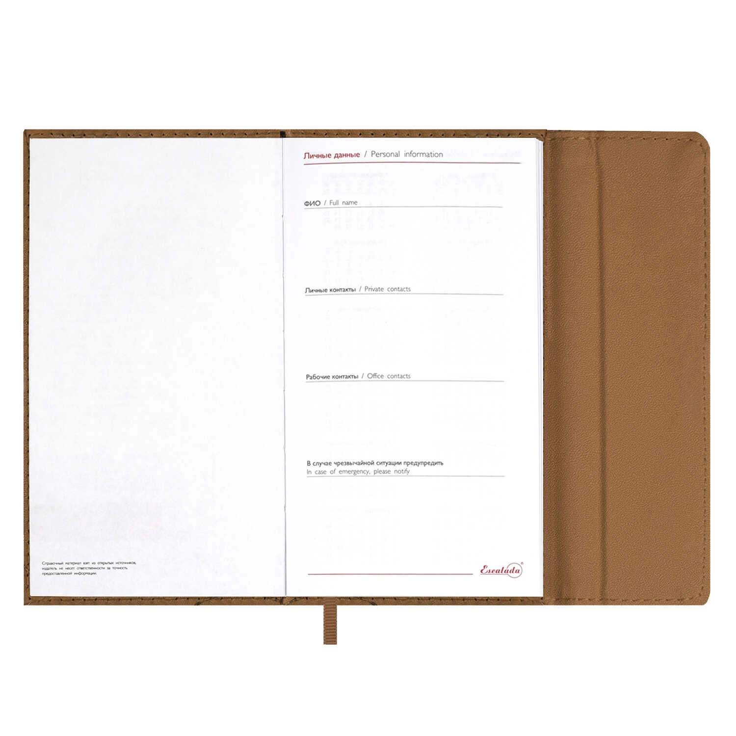 Ежедневник Феникс + ESCALADA 64 лист. - фото 19